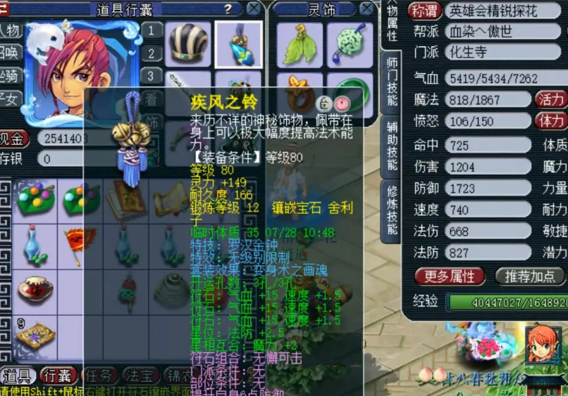 梦幻西游化生寺用变身卡
