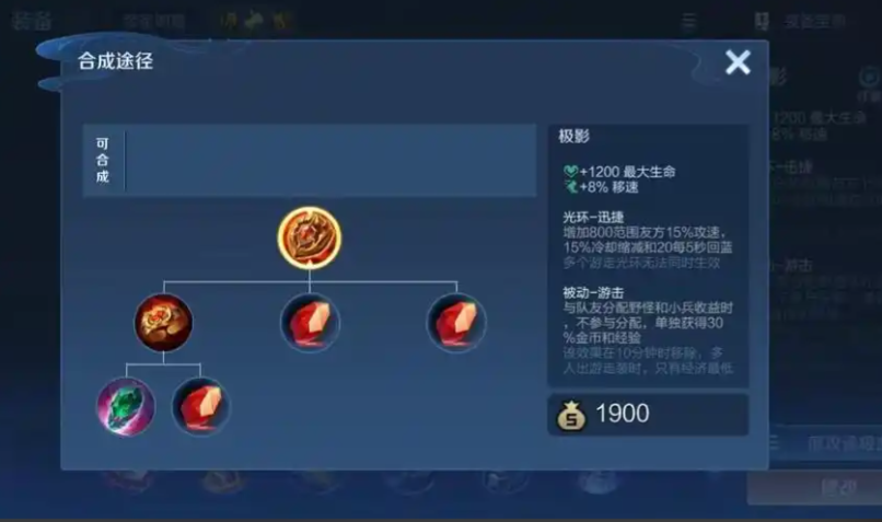 王者荣耀辅助怎么出装