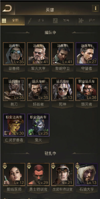 守望黎明防御部件怎么用