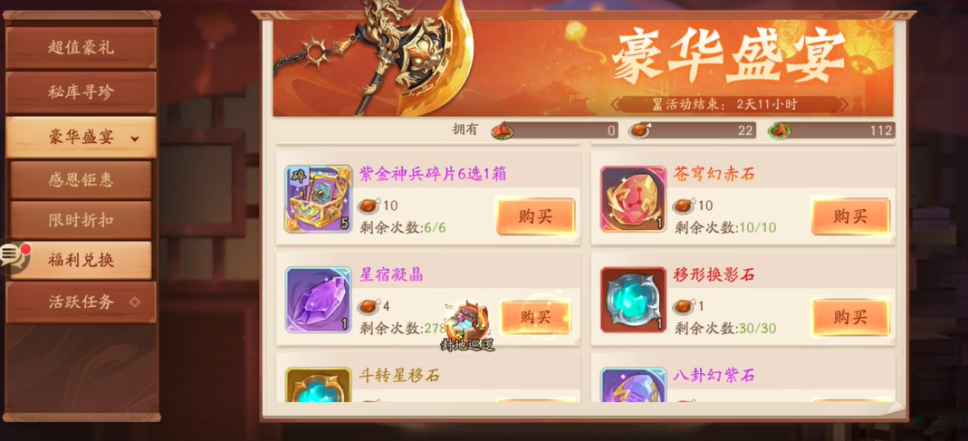 少年三国志2中可以将宝物转换吗
