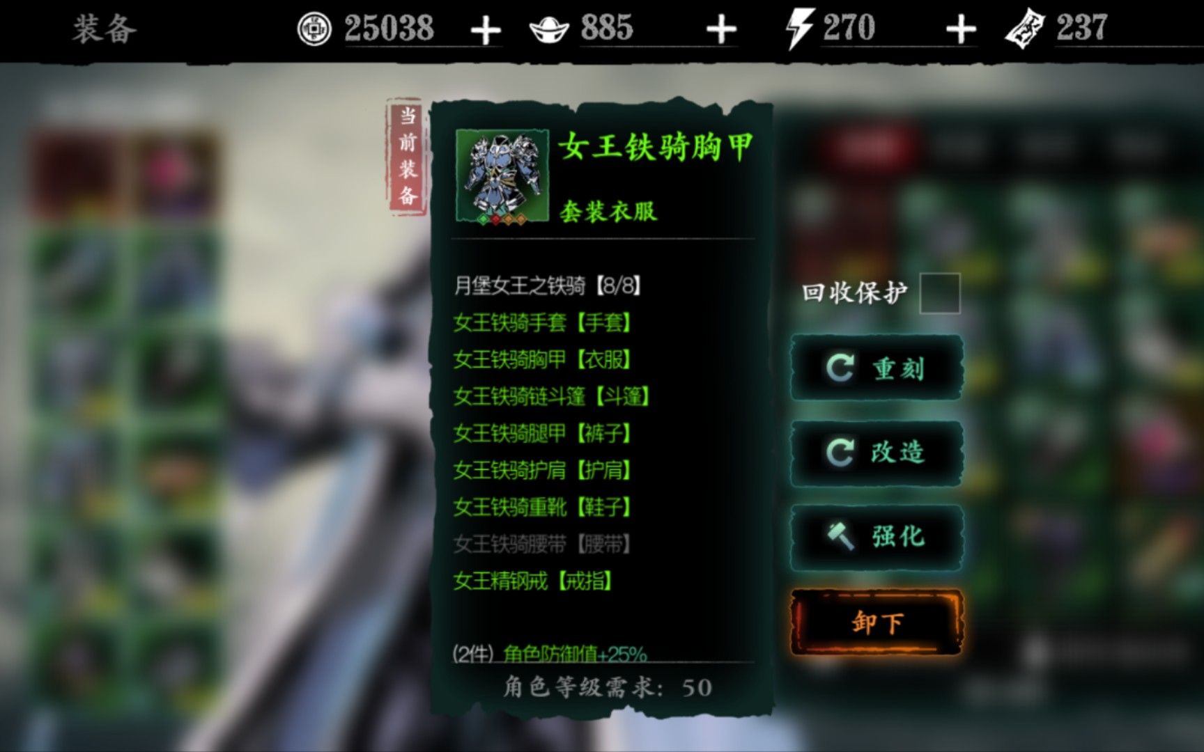 影之刃3玉玲珑防具带什么
