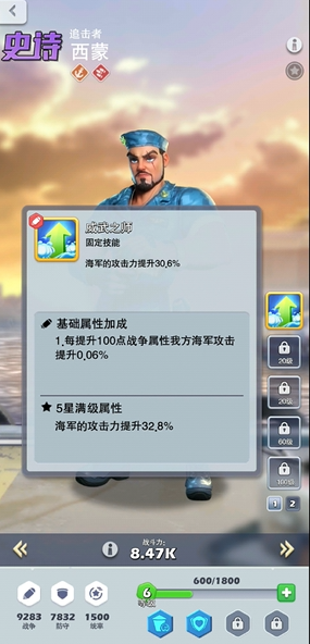 口袋奇兵英雄技能怎么装备