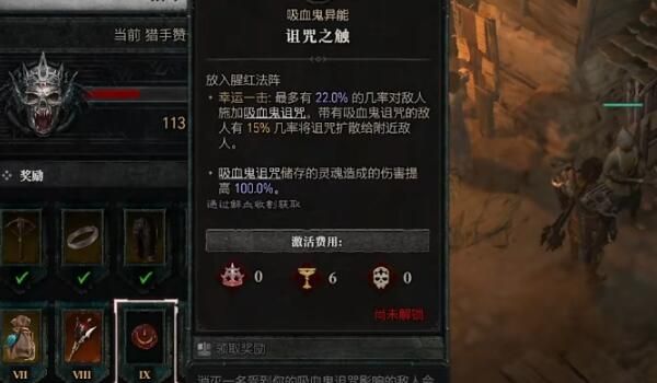 暗黑破坏神4第二赛季必选吸血鬼异能推荐