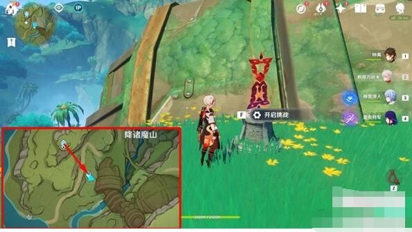 原神神秘羊皮卷任务完整攻略 原神神秘羊皮卷任务完整攻略