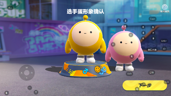 蛋仔派对官服正版下载一键获取-蛋仔派对官服最新版高速下载入口