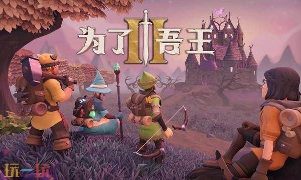 为了吾王2兑换码大全 为了吾王2最新兑换码一览