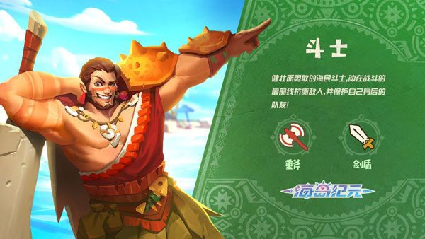 海岛纪元剑盾斗士最强宠物推荐