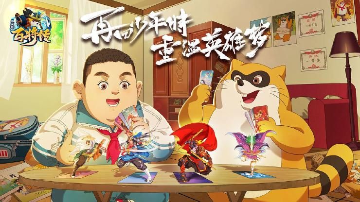 小浣熊百将传班级加入方法详解