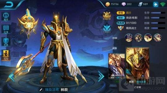 王者荣耀杨戬进阶打法解析  
杨戬实战出装核心技巧详解