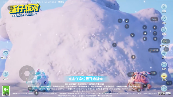 蛋仔派对官服正版下载安装包-蛋仔派对官服最新版本下载链接免费领取