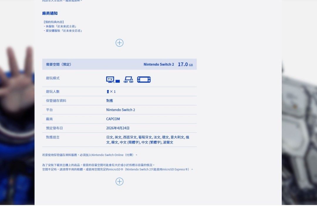 Switch2版《识质存在》容量曝光：仅17GB 远低PC版！