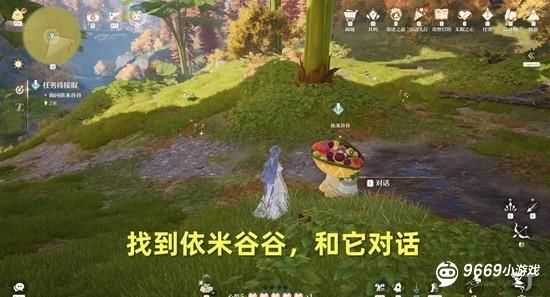 无限暖暖回归 旧日泪水农场之章全攻略
