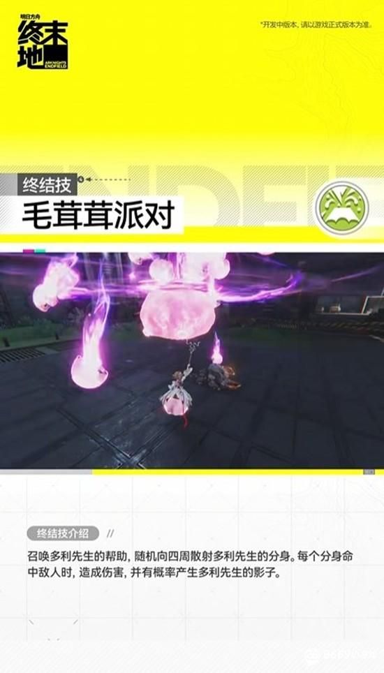 明日方舟终末地干员艾尔黛拉技能全解析 明日方舟终末地干员艾尔黛拉技能全解析