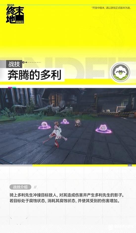 明日方舟终末地干员艾尔黛拉技能全解析 明日方舟终末地干员艾尔黛拉技能全解析
