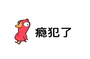 鹅鸭杀Steam卖多少钱-鹅鸭杀Steam怎么搜
