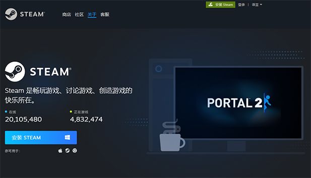 steam官网下载入口-steam安装详细教程