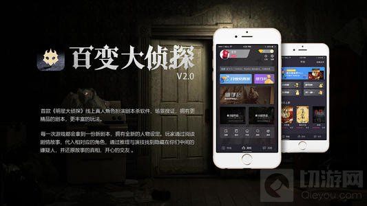 百变大侦探长生图真凶究竟是谁 长生图剧本完整答案全攻略深度解析