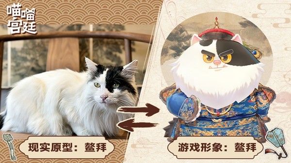 挂机涨知识 撸猫逛故宫
放置收集手游《喵喵宫廷》抢先版火热开售 挂机涨知识 撸猫逛故宫
放置收集手游《喵喵宫廷》抢先版火热开售