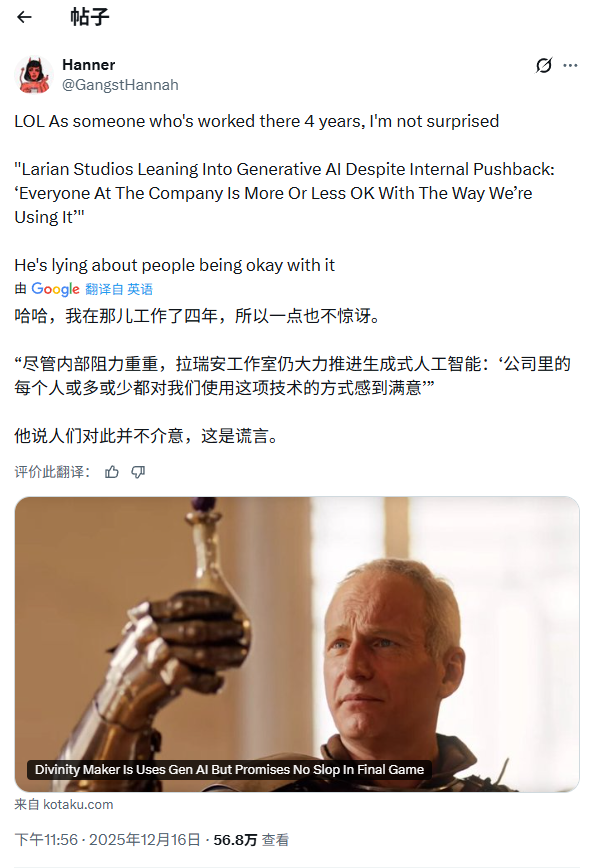 《神界》AI开发风波升级!前员工实名控诉拉瑞安CEO欺瞒 《神界》AI开发风波升级!前员工实名控诉拉瑞安CEO欺瞒