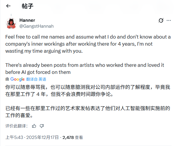 《神界》AI开发风波升级!前员工实名控诉拉瑞安CEO欺瞒 《神界》AI开发风波升级!前员工实名控诉拉瑞安CEO欺瞒