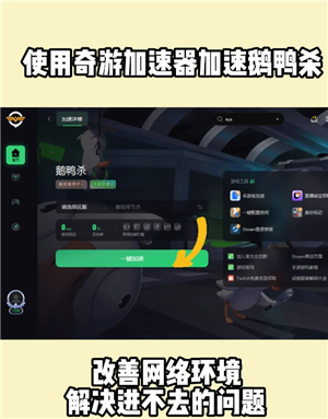 鹅鸭杀Steam售价多少-鹅鸭杀Steam名称是啥 鹅鸭杀Steam售价多少-鹅鸭杀Steam名称是啥