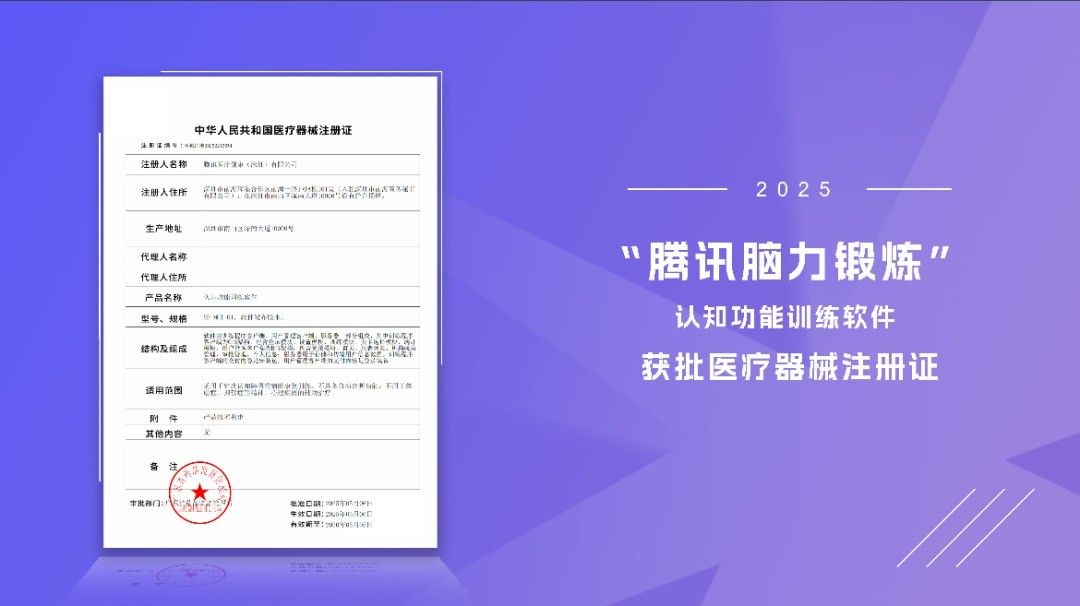 常玩游戏可防老年痴呆！国内首张游戏处方落地浙江