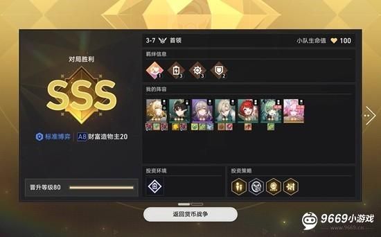 崩坏星穹铁道 光盾流阿雅实战玩法攻略 崩坏星穹铁道 光盾流阿雅实战玩法攻略