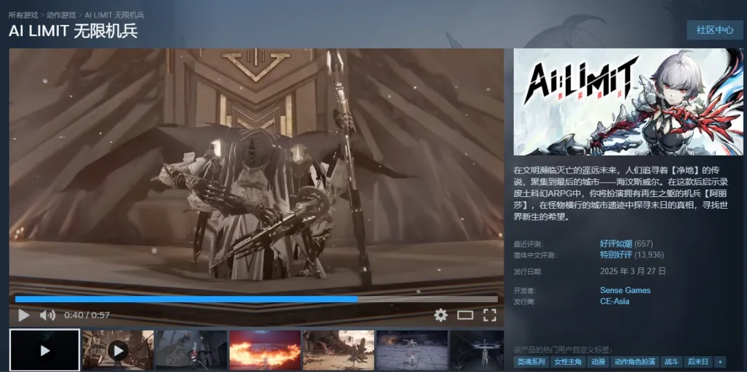 国产硬核类魂《无限机兵》Steam口碑炸裂!全新DLC火热制作中 国产硬核类魂《无限机兵》Steam口碑炸裂!全新DLC火热制作中