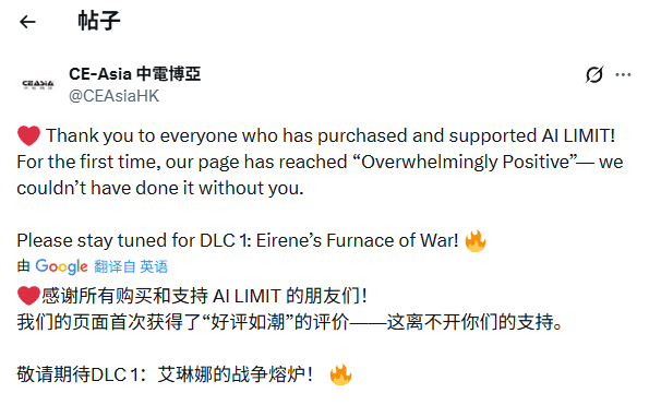 国产硬核类魂《无限机兵》Steam口碑炸裂！全新DLC火热制作中
