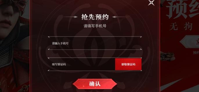 永劫无间手游官网入口在哪？永劫无间手游官网地址一键获取