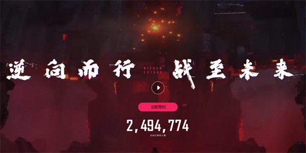逆战未来官网入口在哪-官网入口地址一键分享 逆战未来官网入口在哪-官网入口地址一键分享