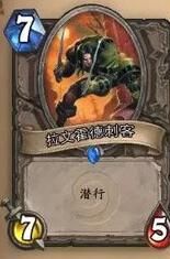 炉石传说每日问答：潜行与圣盾机制深度解析