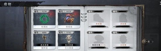 荒原曙光奇物收容箱如何获取 奇物箱子入手攻略 荒原曙光奇物收容箱如何获取 奇物箱子入手攻略