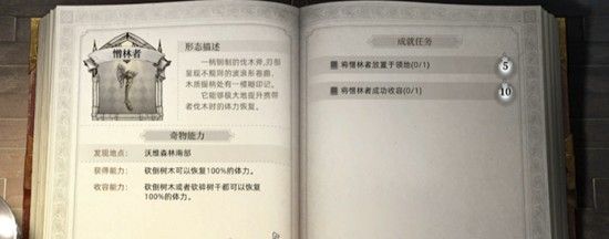 荒原曙光奇物收容箱如何获取 奇物箱子入手攻略 荒原曙光奇物收容箱如何获取 奇物箱子入手攻略