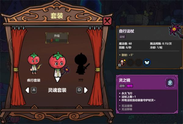 魔法工艺灵魂套装终极玩法指南 魔法工艺灵魂套装终极玩法指南