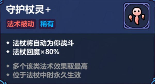 魔法工艺灵魂套装终极玩法指南 魔法工艺灵魂套装终极玩法指南