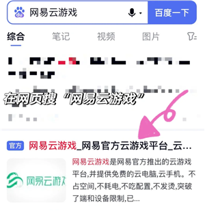 恋与深空云游戏秒玩入口在哪-恋与深空云游戏畅玩攻略 恋与深空云游戏秒玩入口在哪-恋与深空云游戏畅玩攻略
