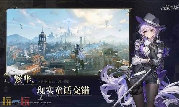 白银之城在哪里预约 白银之城官网预约通道