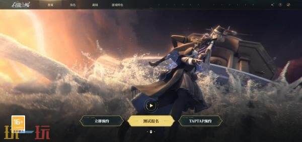 白银之城在哪里预约 白银之城官网预约通道