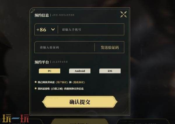 白银之城在哪里预约 白银之城官网预约通道