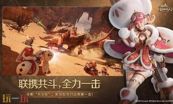 怪物猎人旅人测试资格如何快速获取 手游测试资格领取攻略详解