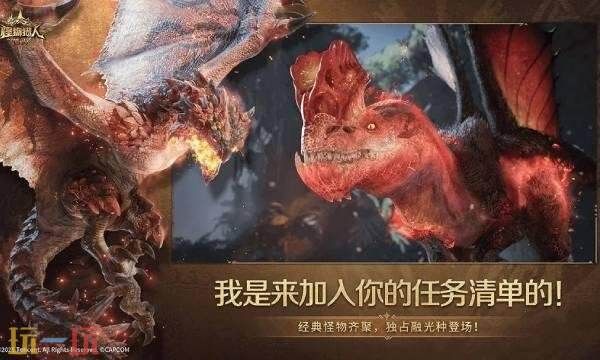 怪物猎人旅人何时开启公测 怪物猎人旅人公测日期揭晓