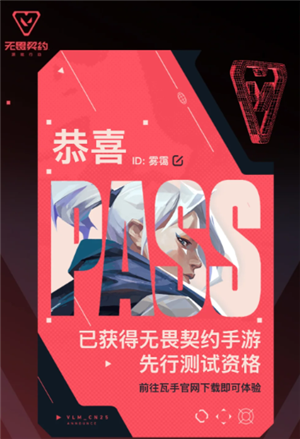 无畏契约手游官网入口在哪-无畏契约手游到底好不好玩