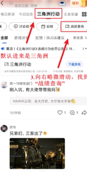 三角洲网页版秒玩入口-三角洲网页版支持微信还是QQ