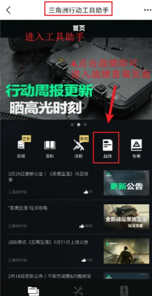 三角洲网页版秒玩入口-三角洲网页版支持微信还是QQ