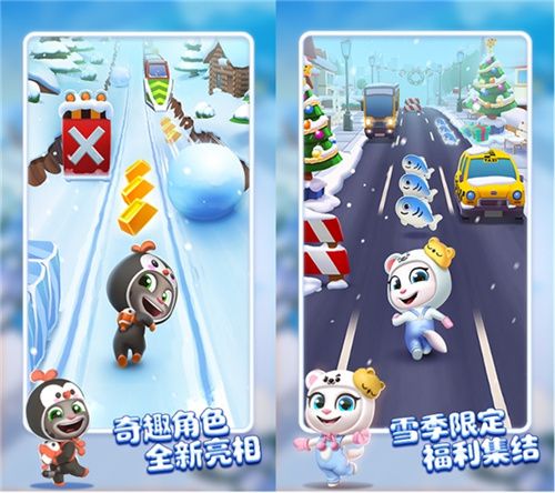 《汤姆猫跑酷》×哈尔滨极地公园惊喜联动 开启极地大冒险!12月22日邀你共赴冬日奇幻之旅! 《汤姆猫跑酷》×哈尔滨极地公园惊喜联动 开启极地大冒险!12月22日邀你共赴冬日奇幻之旅!