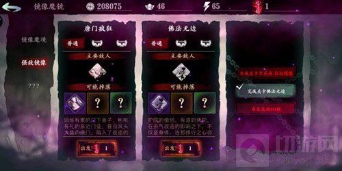影之刃3佛法无边任务在哪接 关键任务卡佛法无边通关攻略