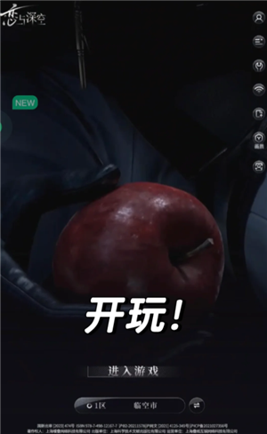 恋与深空云游戏秒玩入口-手把手教你畅玩恋与深空