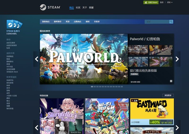 steam商店官网地址是什么-steam官网入口分享