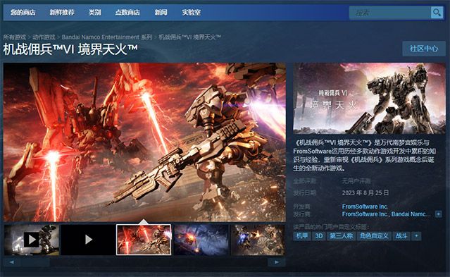 《装甲核心6》steam上搜不到？试试这招